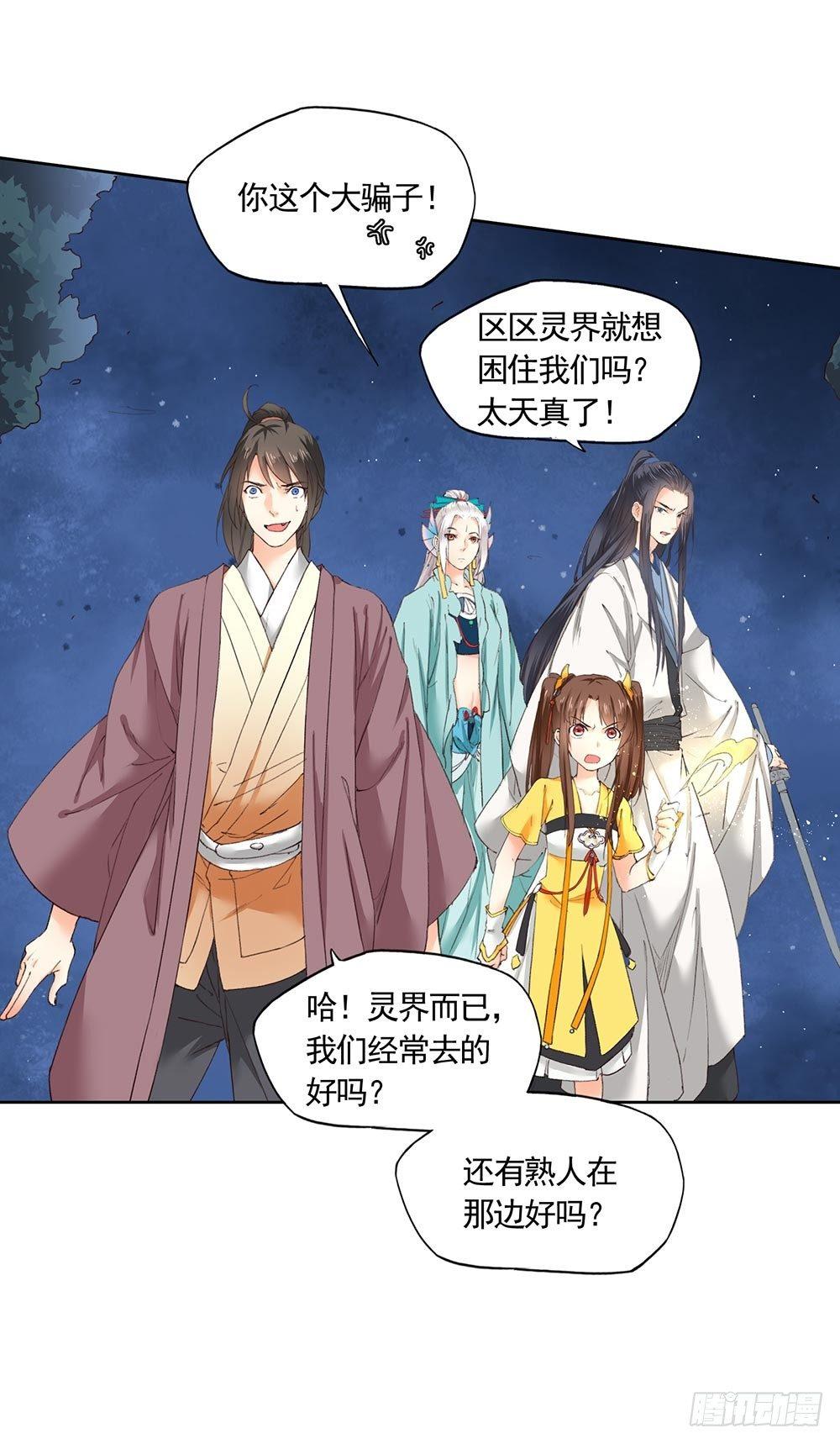 28 灵界逃生（下）-第31话