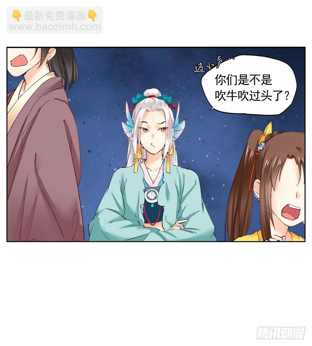 28 灵界逃生（下）-第31话