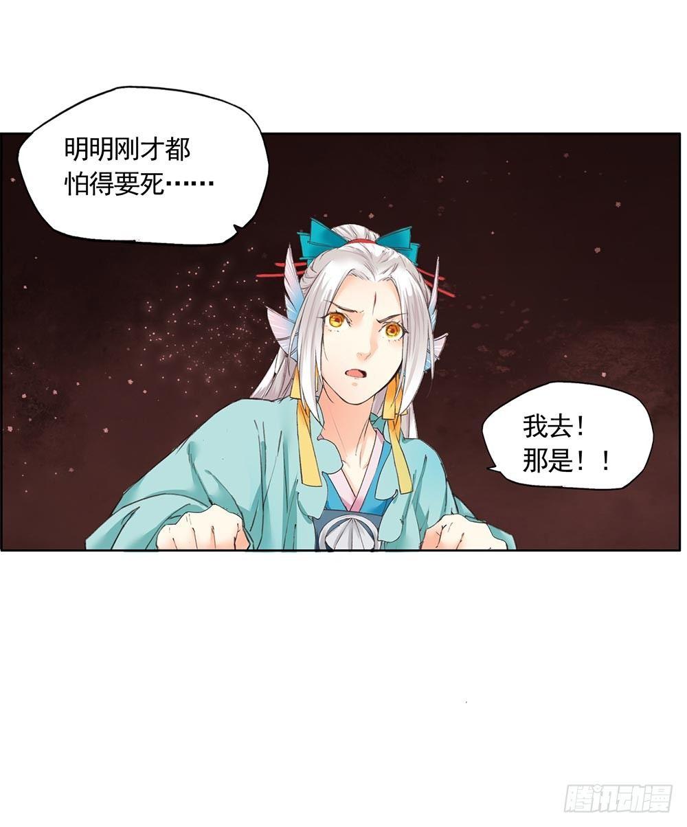 28 灵界逃生（下）-第31话