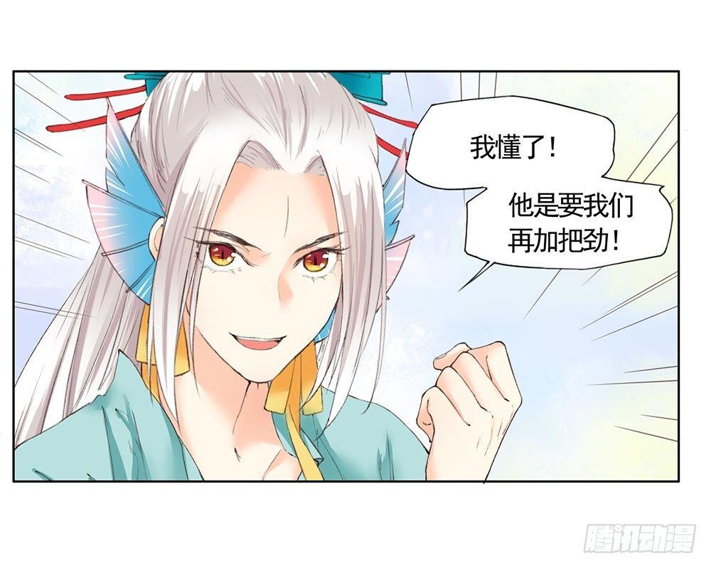 30 你们是想整死我吗？！-第33话