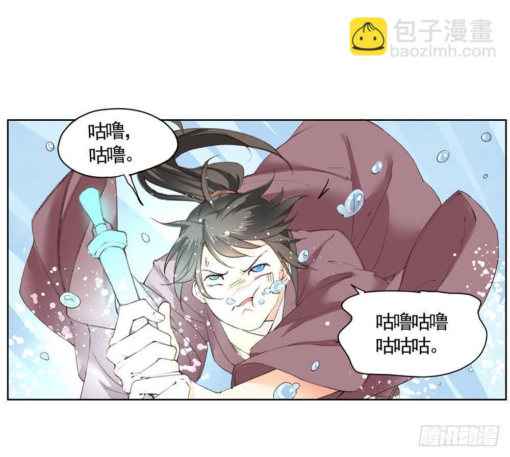 30 你们是想整死我吗？！-第33话