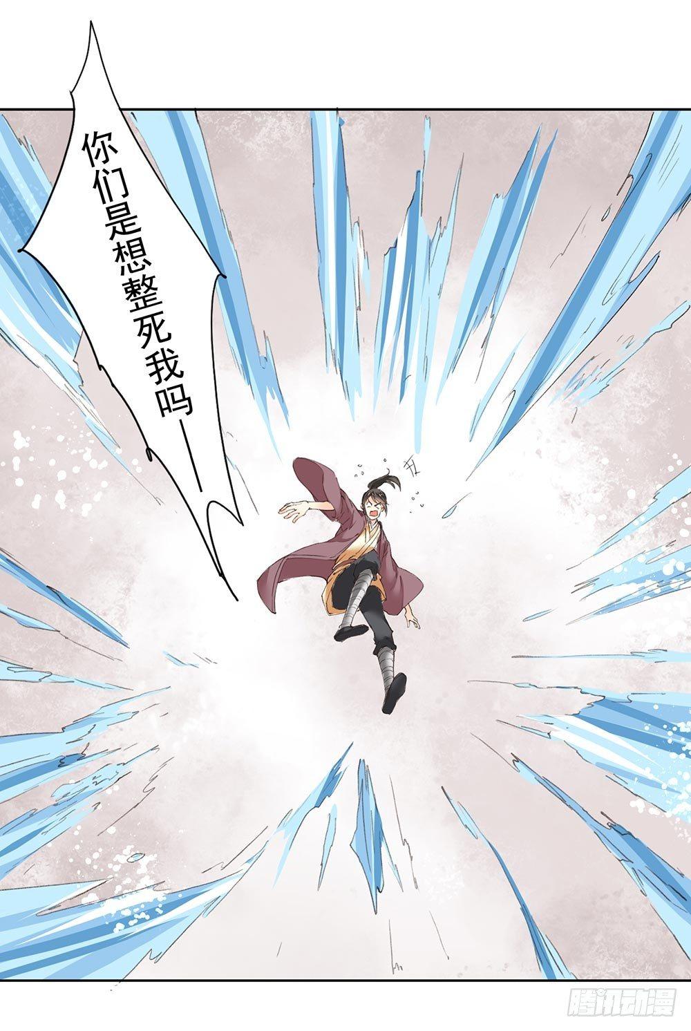 30 你们是想整死我吗？！-第33话