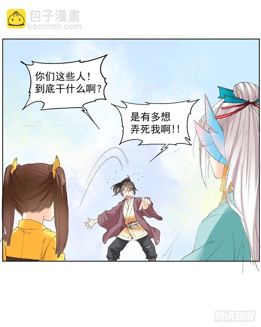 30 你们是想整死我吗？！-第33话