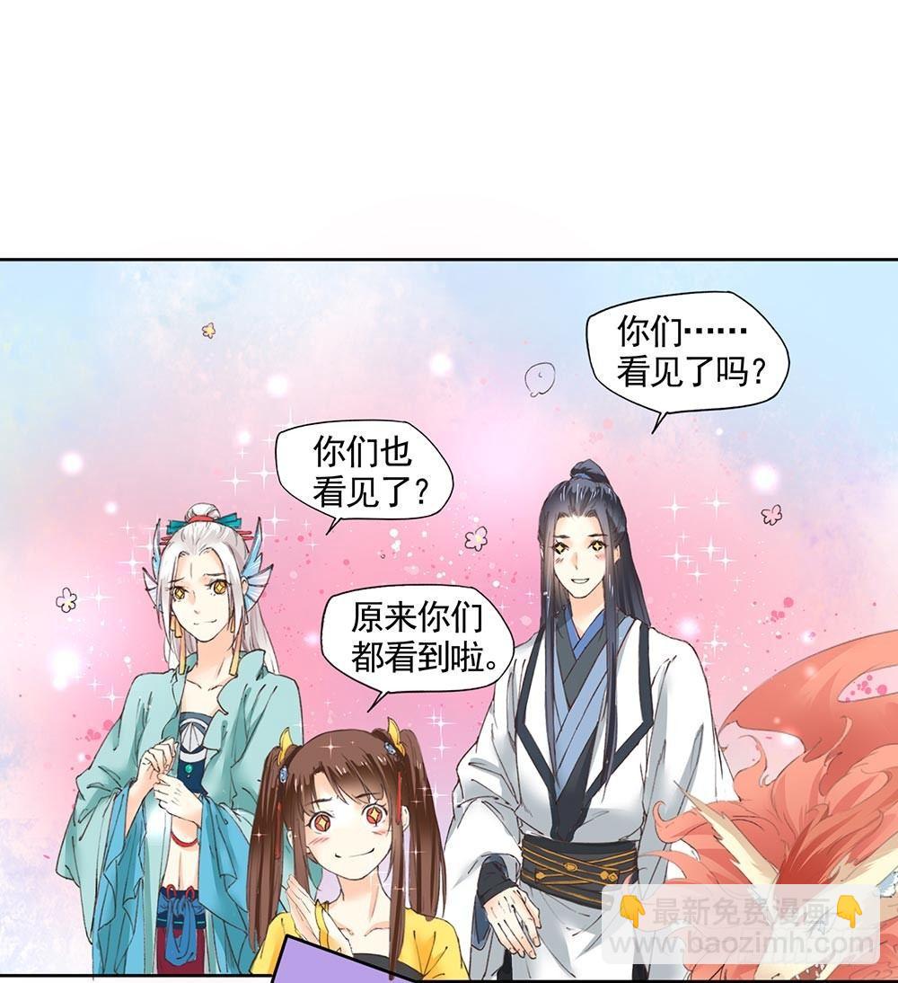 30 你们是想整死我吗？！-第33话