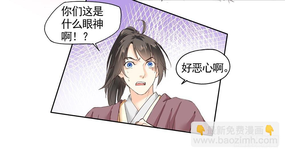 30 你们是想整死我吗？！-第33话
