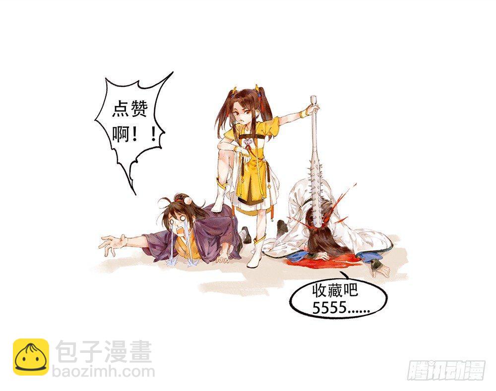 30 你们是想整死我吗？！-第33话