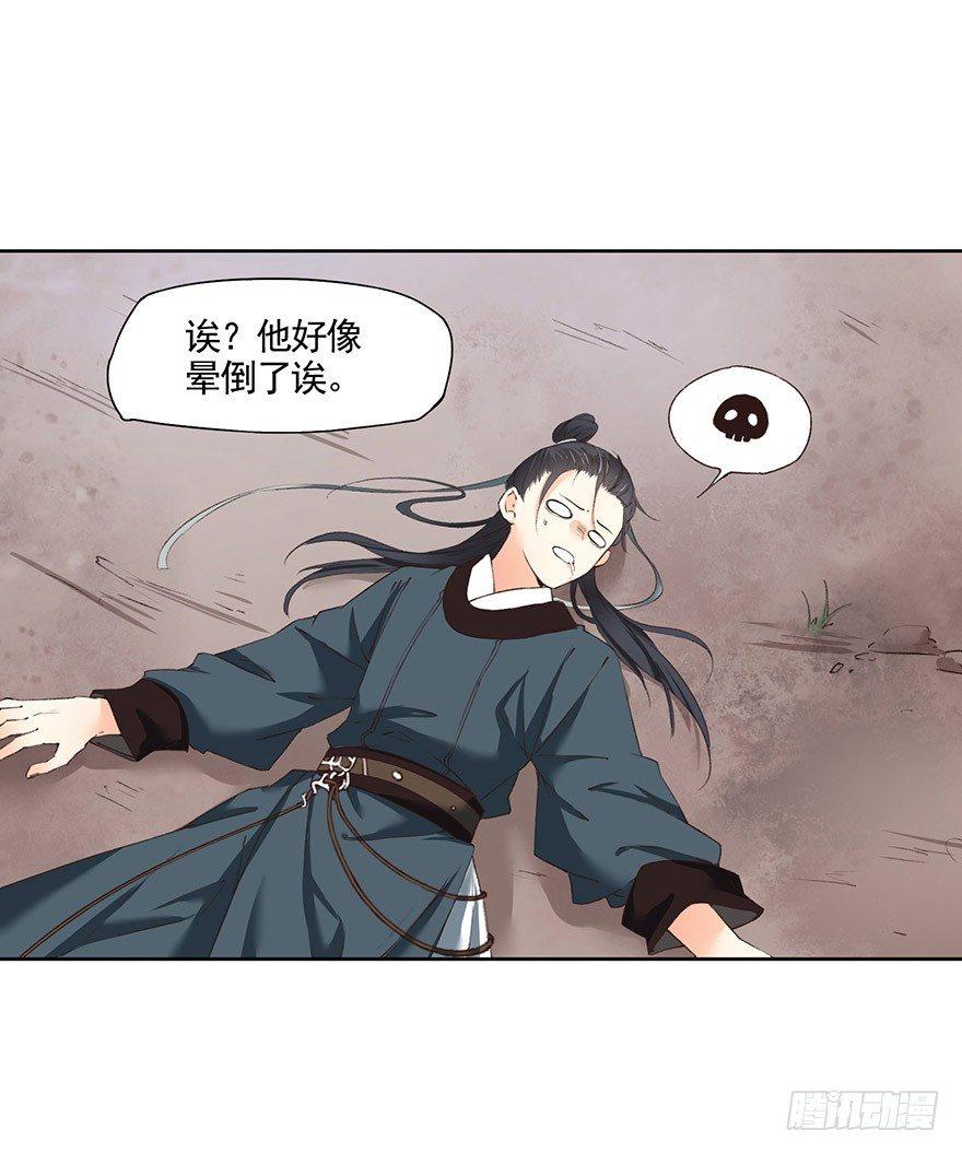 32 神秘的巫师（下）-第35话