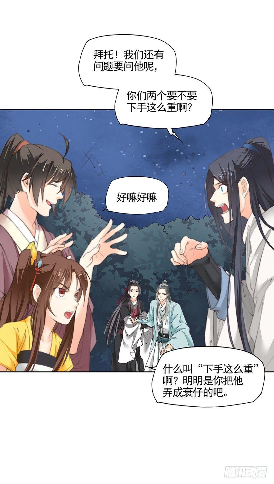 32 神秘的巫师（下）-第35话