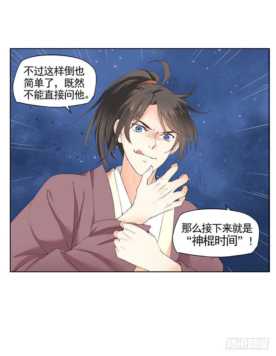 32 神秘的巫师（下）-第35话