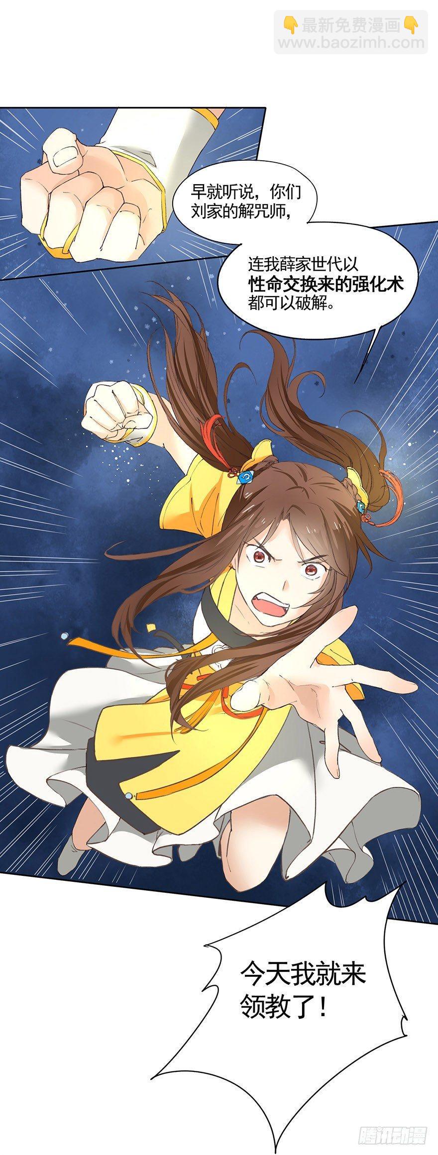 32 神秘的巫师（下）-第35话