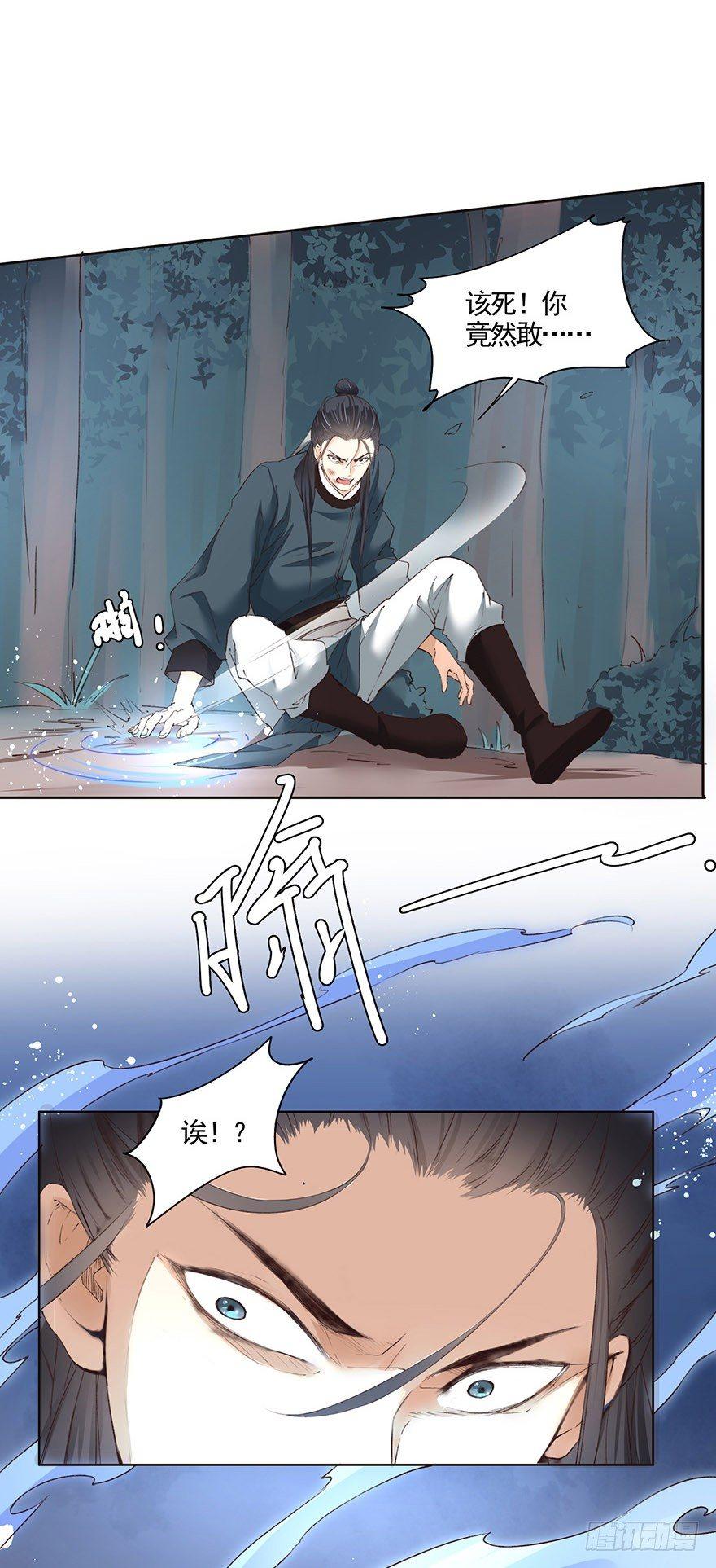32 神秘的巫师（下）-第35话