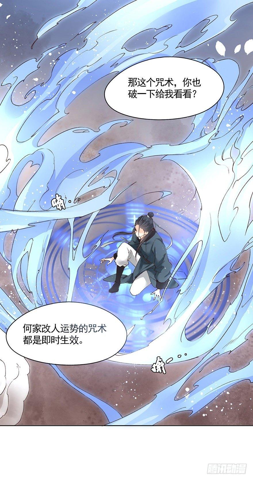 32 神秘的巫师（下）-第35话