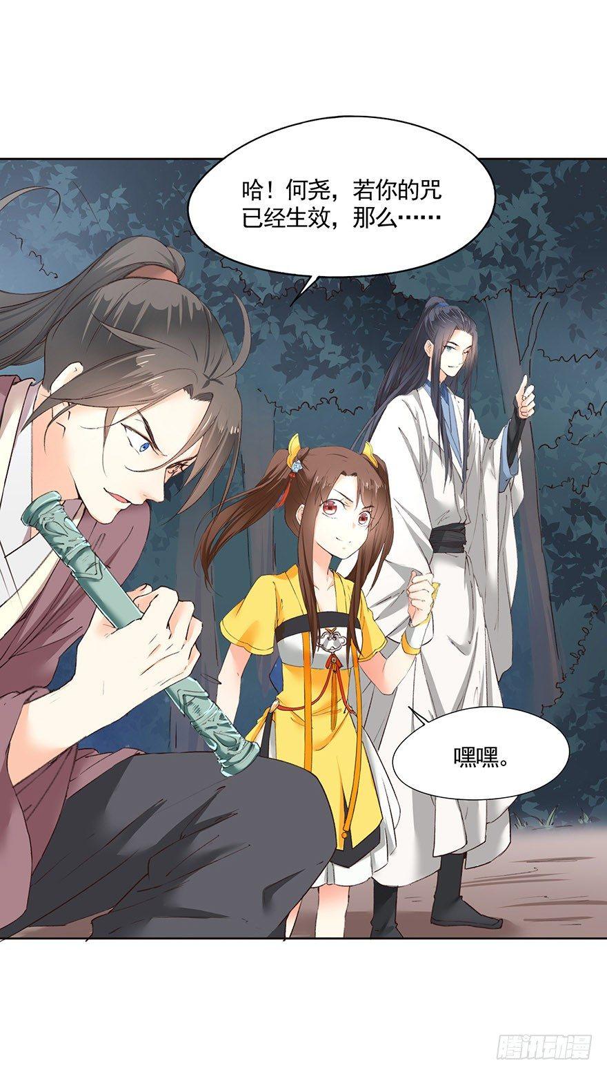 32 神秘的巫师（下）-第35话