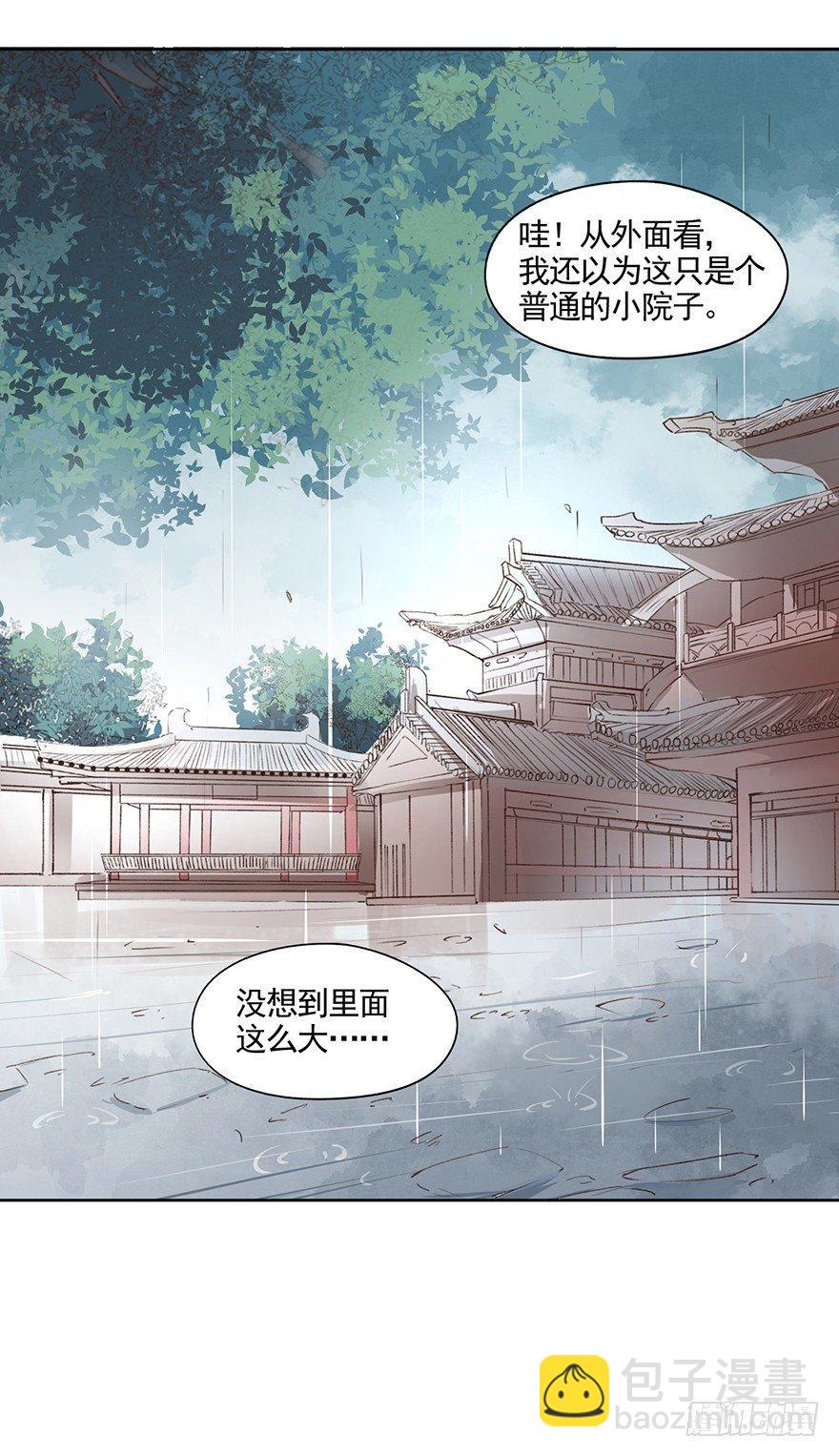 34 罗家蛊师（下）-第37话