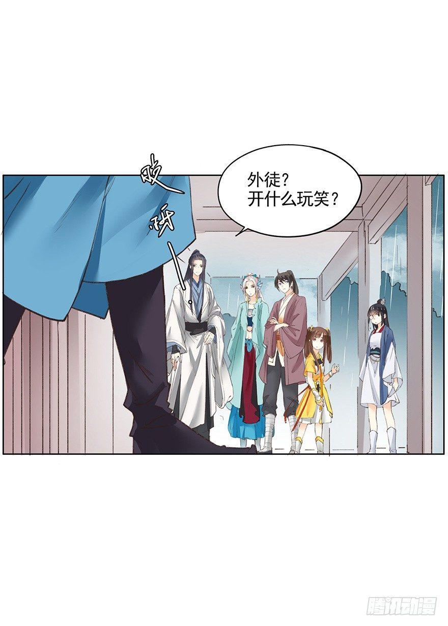 34 罗家蛊师（下）-第37话