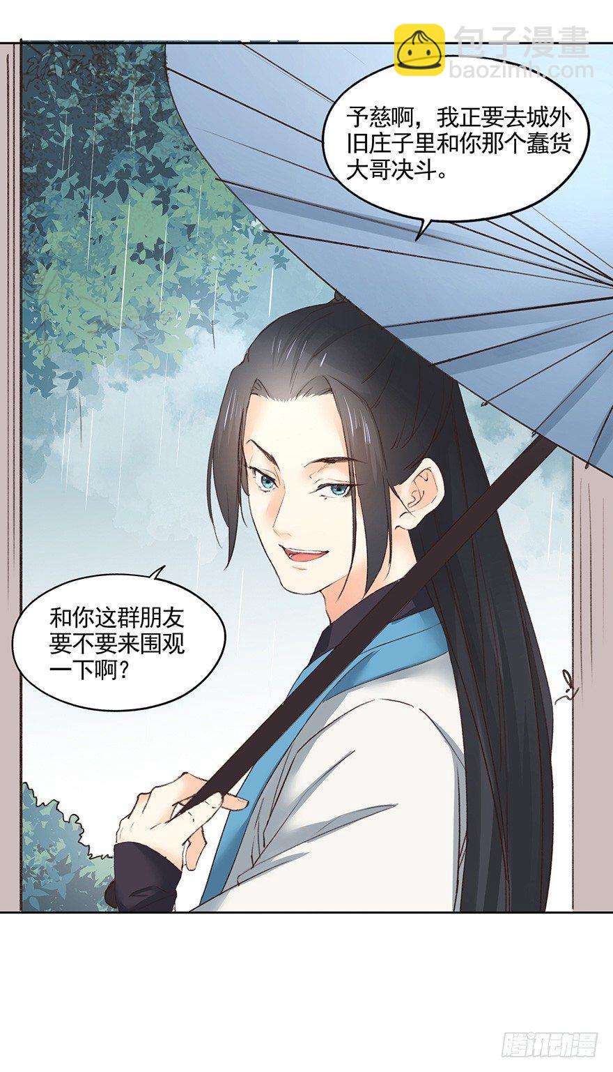 34 罗家蛊师（下）-第37话
