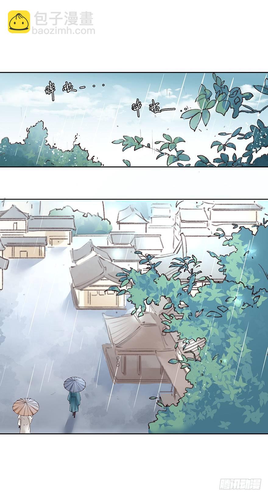 34 罗家蛊师（下）-第37话