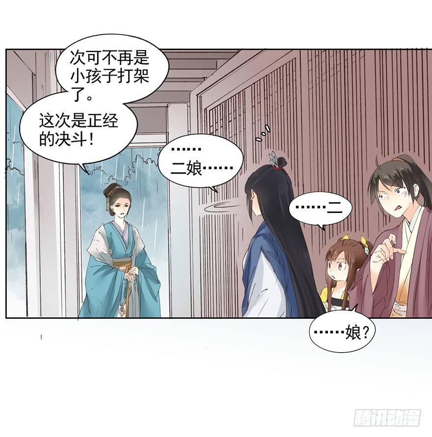 34 罗家蛊师（下）-第37话