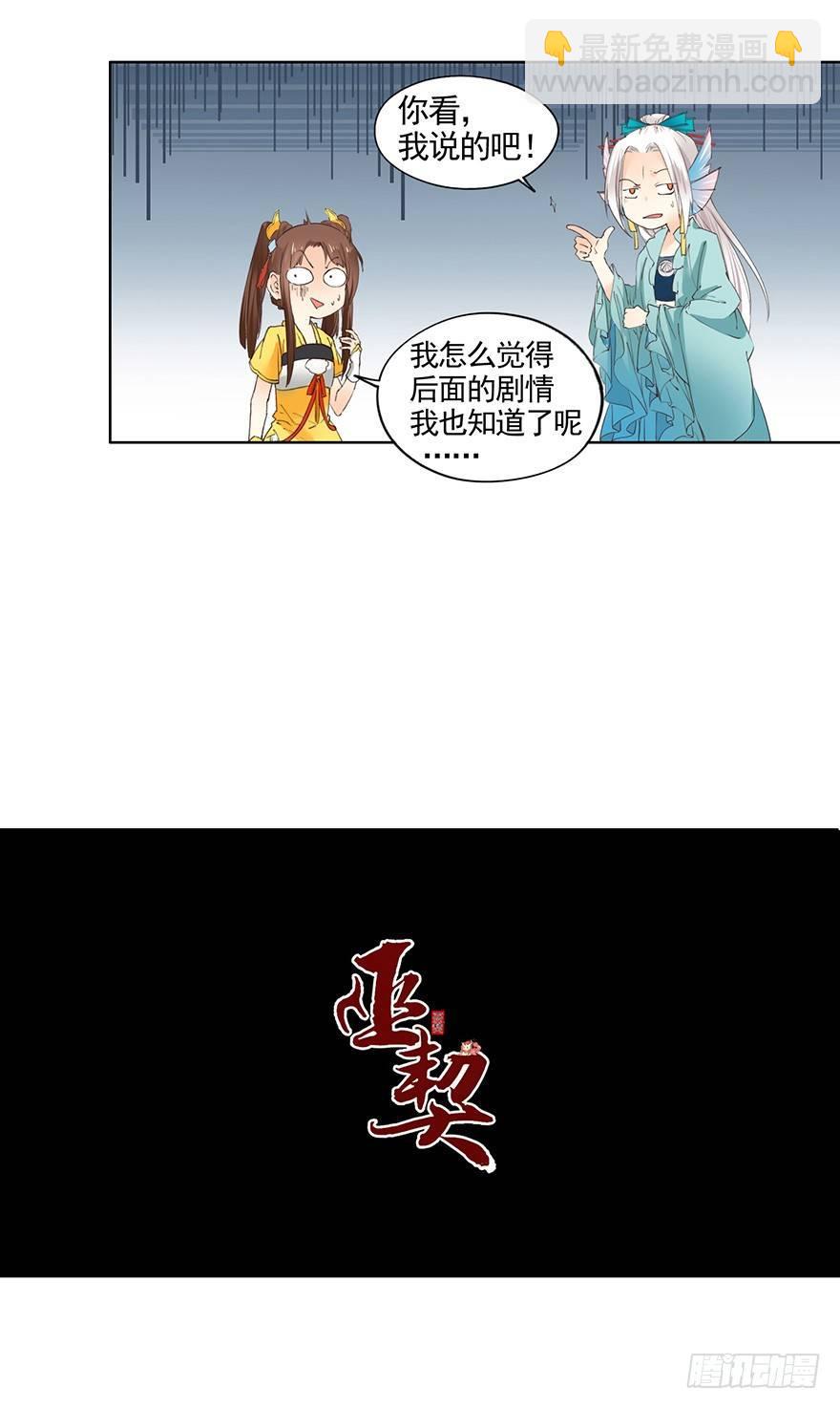 34 罗家蛊师（下）-第37话