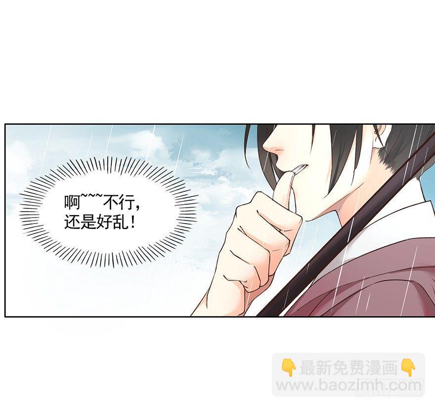 34 罗家蛊师（下）-第37话