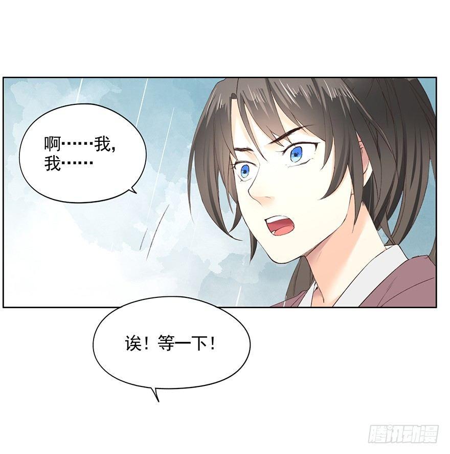 34 罗家蛊师（下）-第37话
