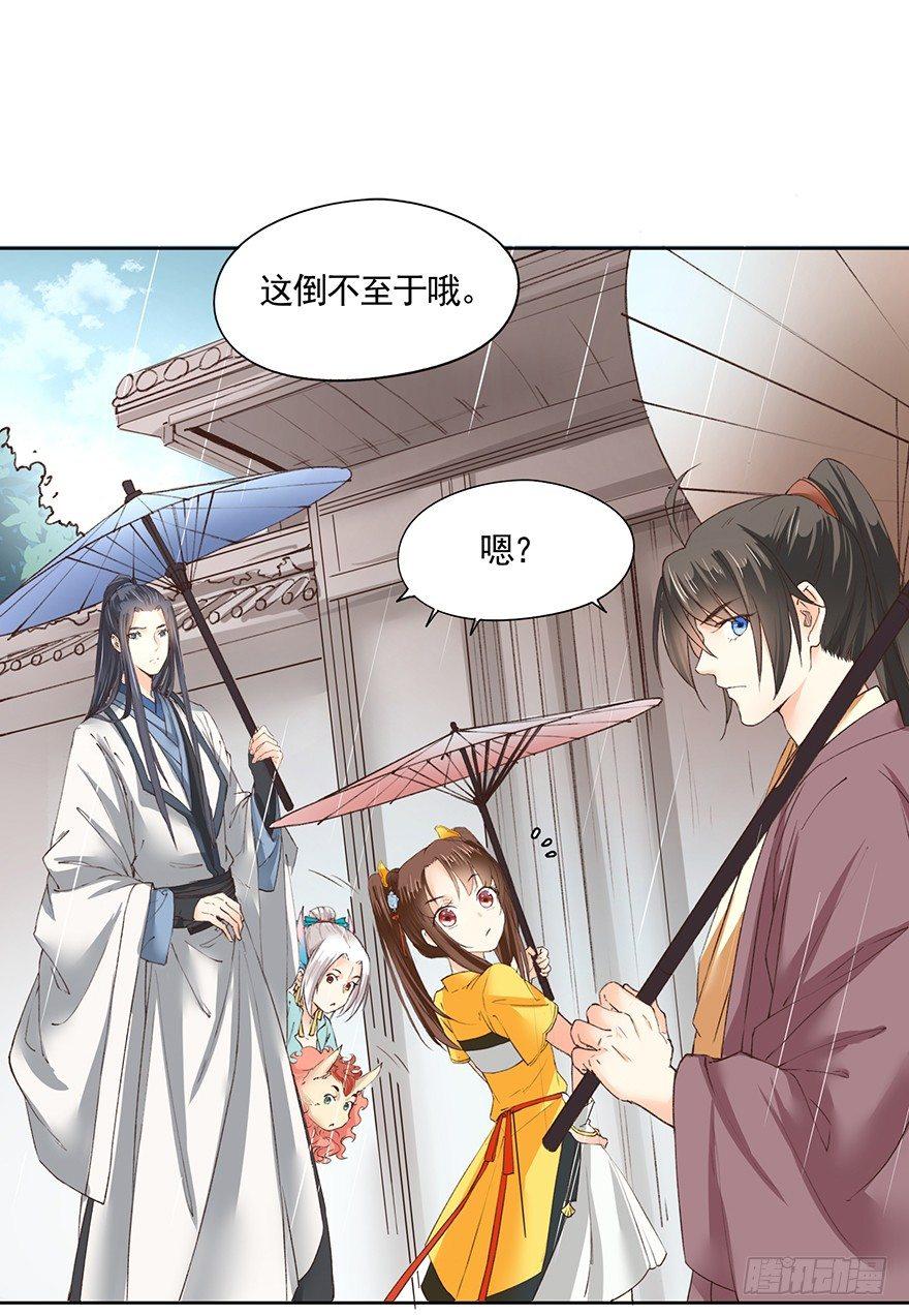 34 罗家蛊师（下）-第37话