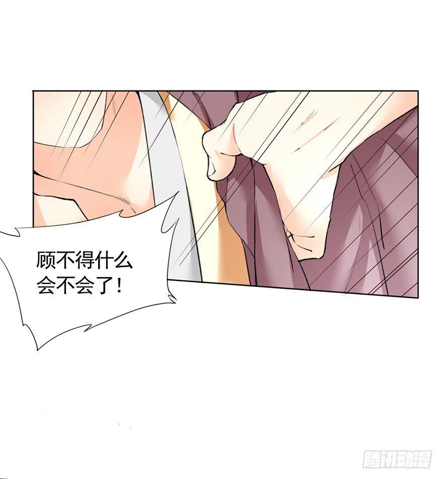 36 卜术的反噬（下）-第39话