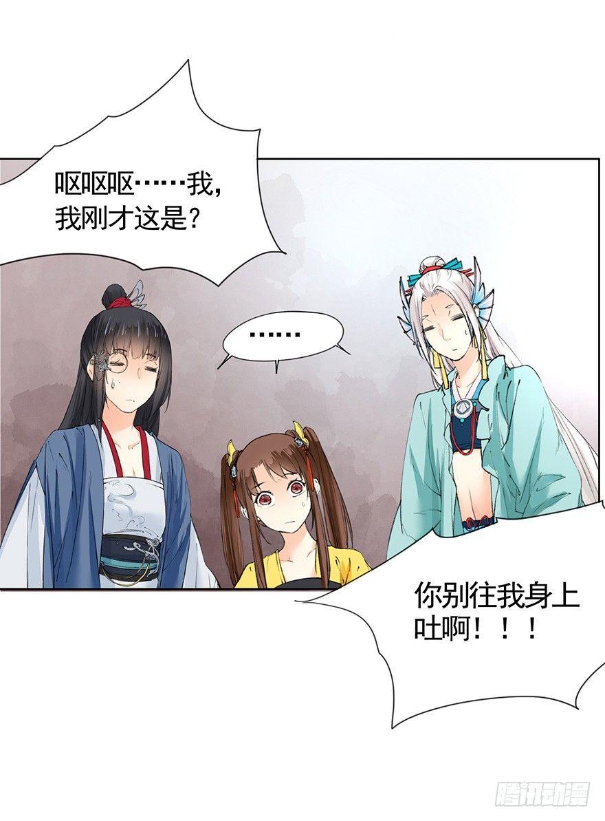 36 卜术的反噬（下）-第39话