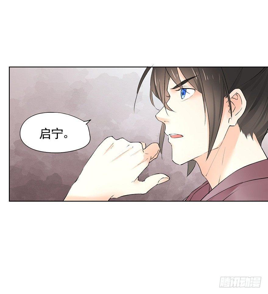 36 卜术的反噬（下）-第39话