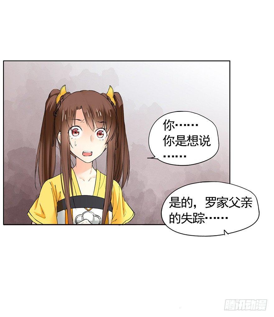 36 卜术的反噬（下）-第39话