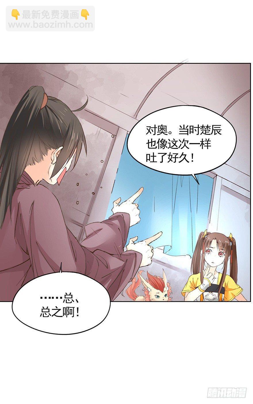 36 卜术的反噬（下）-第39话