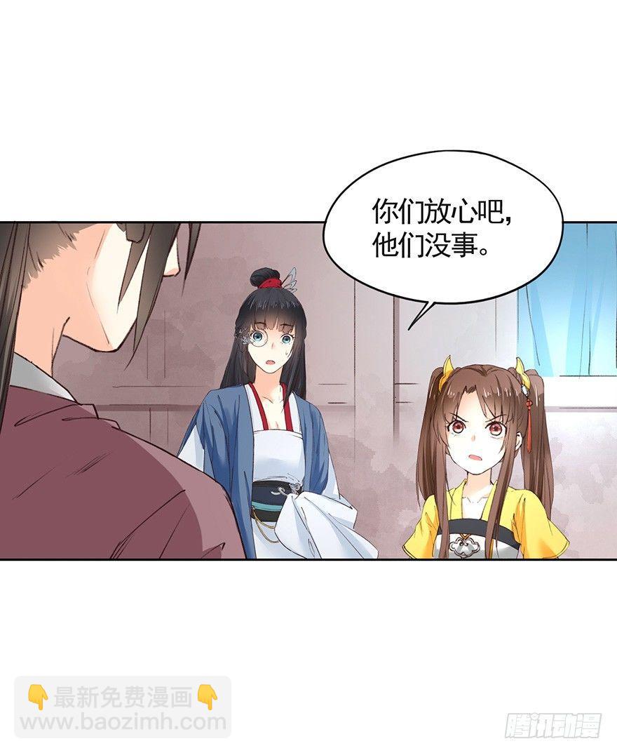 36 卜术的反噬（下）-第39话