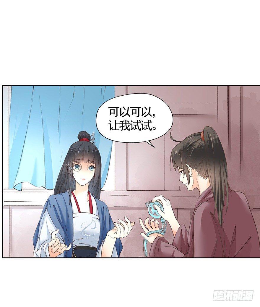 36 卜术的反噬（下）-第39话