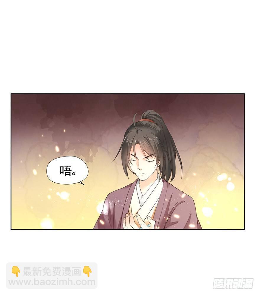 36 卜术的反噬（下）-第39话
