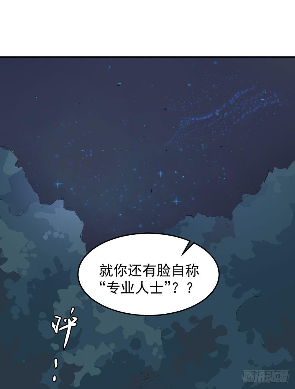 04 专业人士(1/2)-第5话