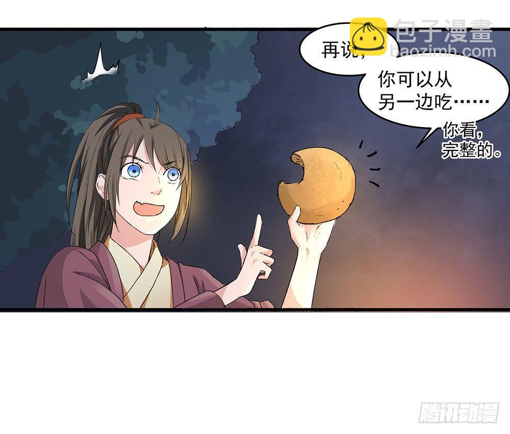 04 专业人士(1/2)-第5话