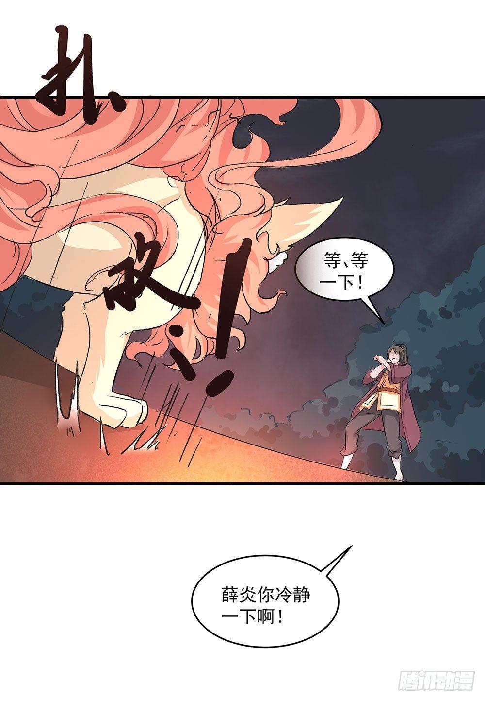 04 专业人士(1/2)-第5话