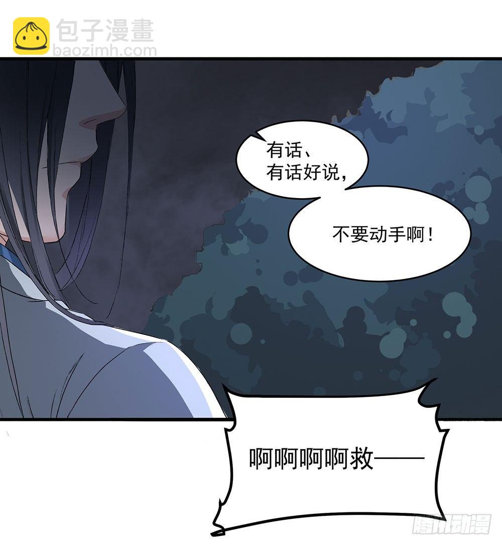 04 专业人士(1/2)-第5话