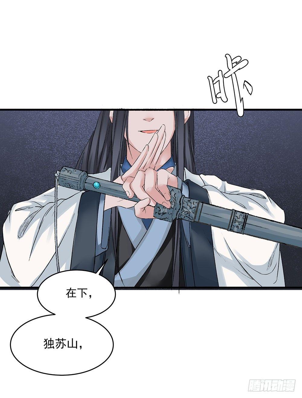 04 专业人士(1/2)-第5话