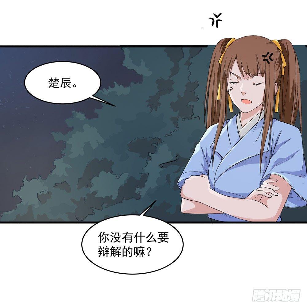 04 专业人士(1/2)-第5话