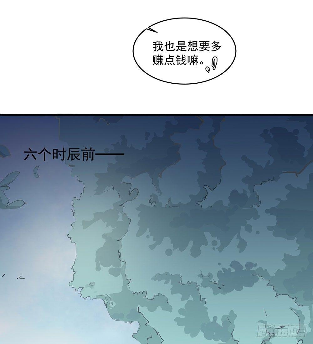 04 专业人士(1/2)-第5话