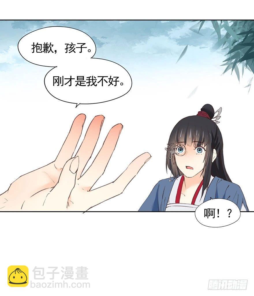 40 虫（下）-第43话
