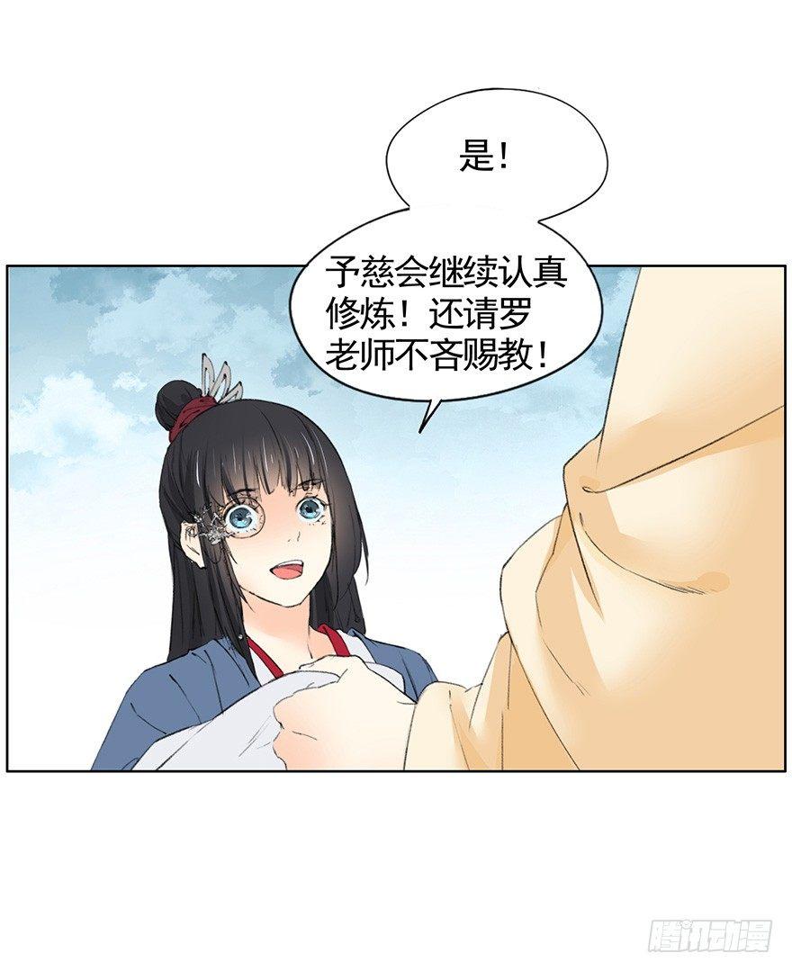 40 虫（下）-第43话