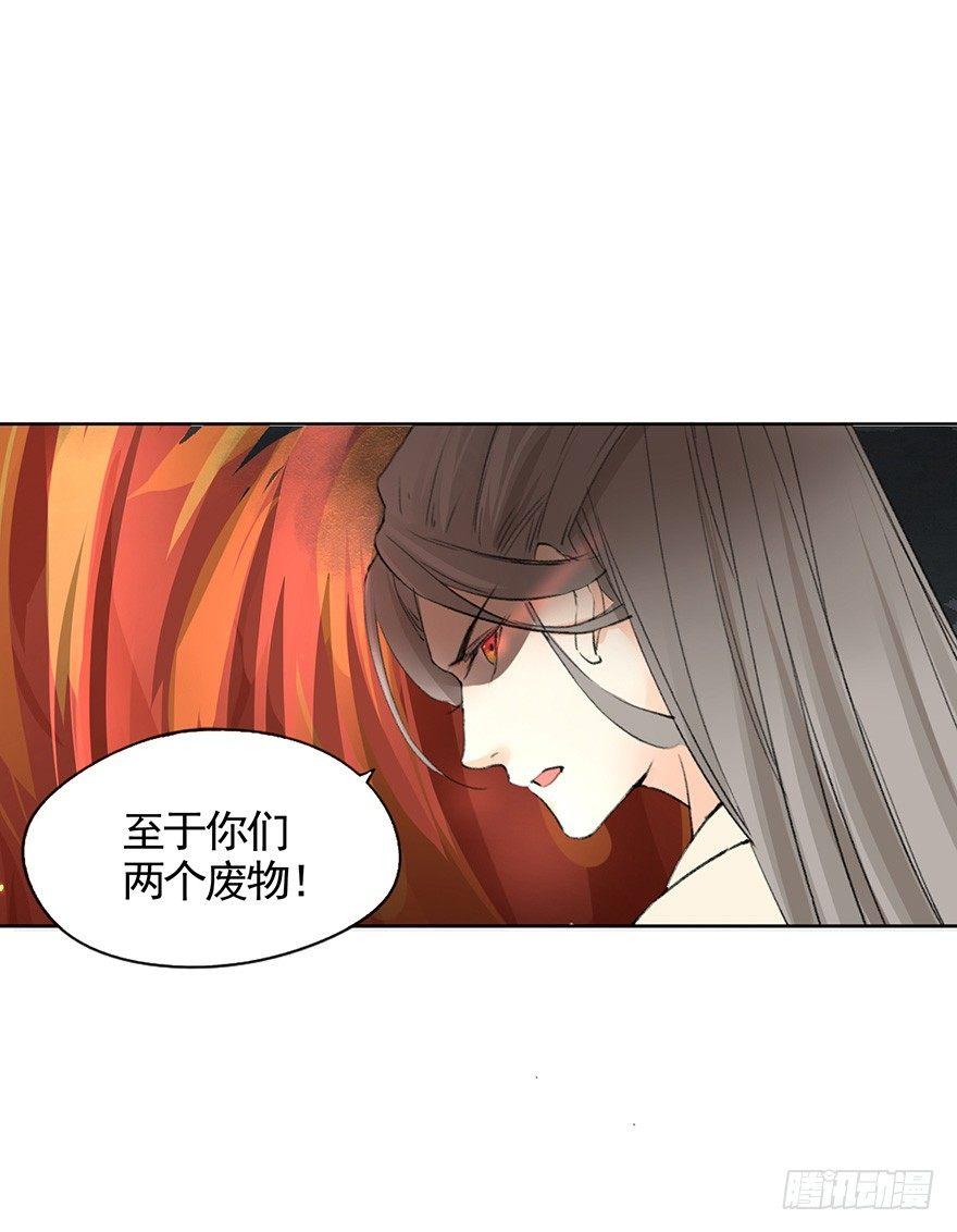 40 虫（下）-第43话