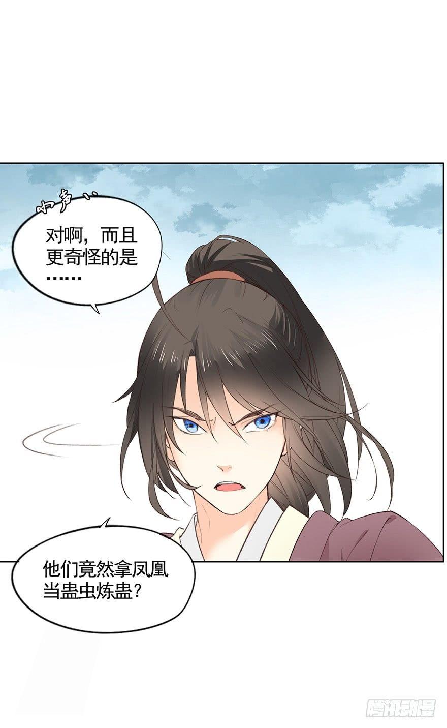 40 虫（下）-第43话