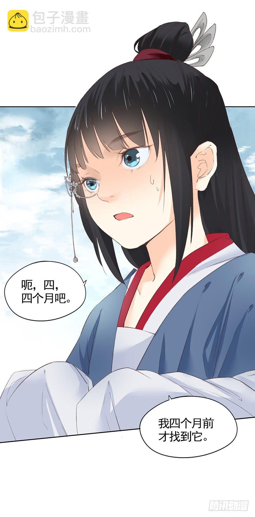 40 虫（下）-第43话