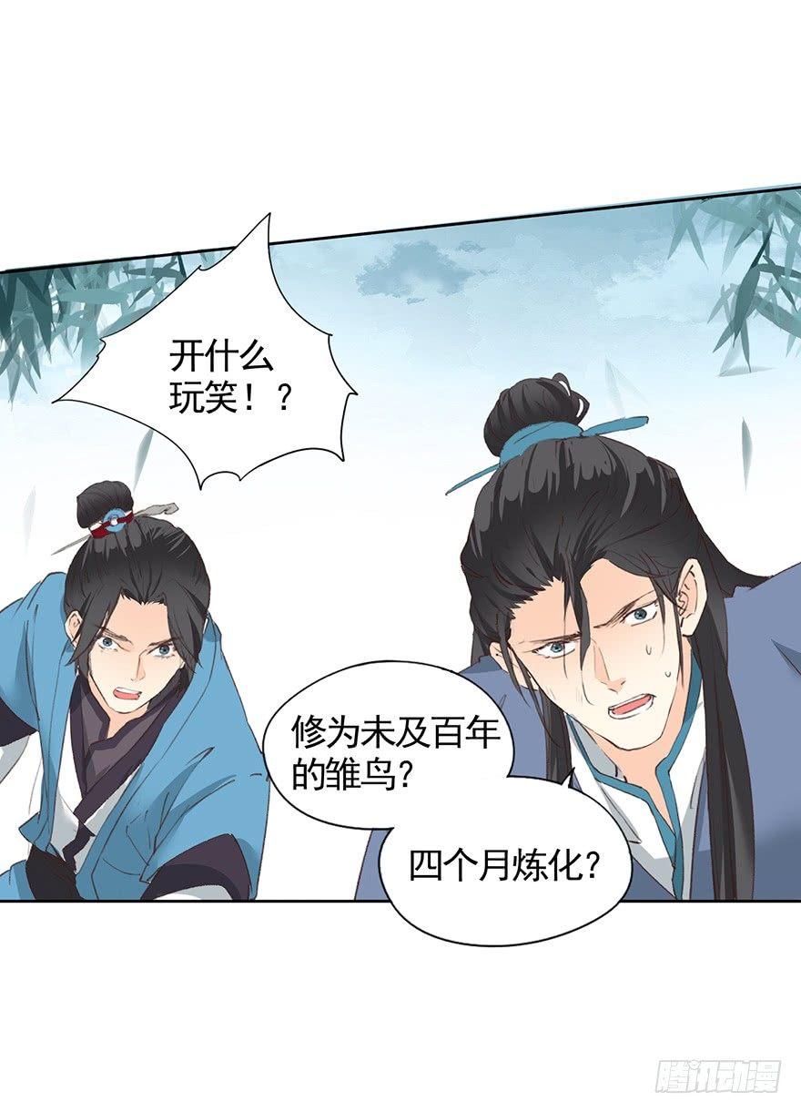 40 虫（下）-第43话