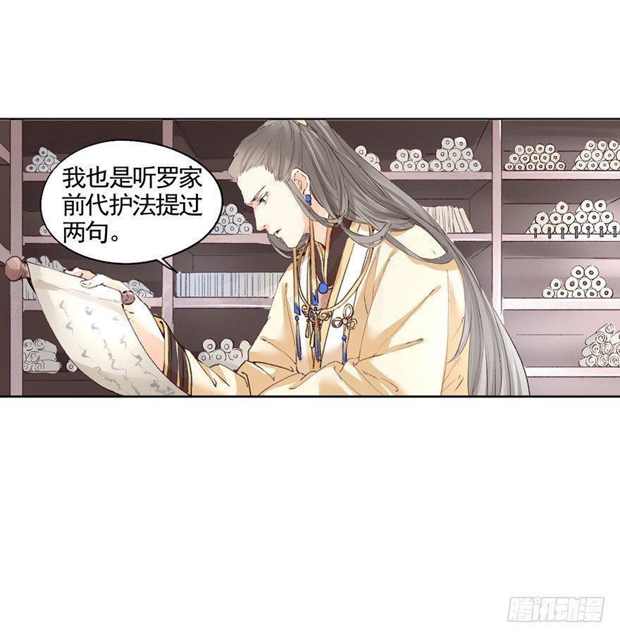 42 沈家毒师-第45话