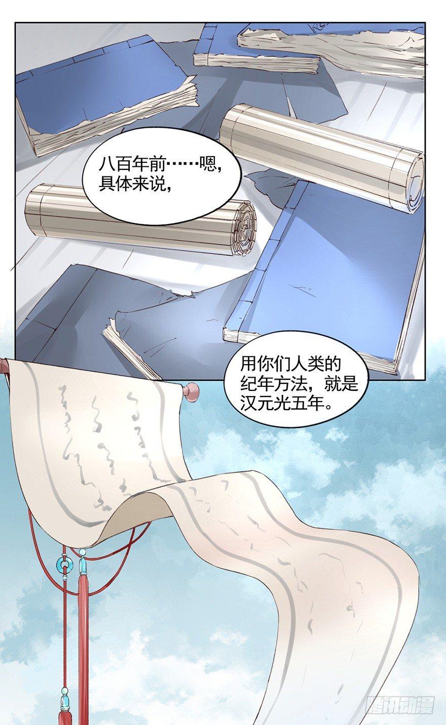 42 沈家毒师-第45话