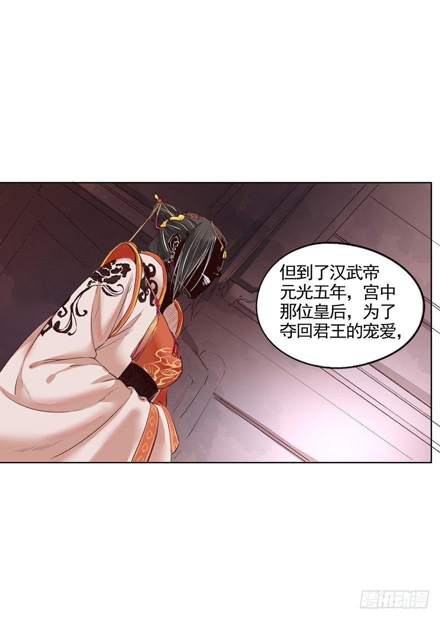 42 沈家毒师-第45话